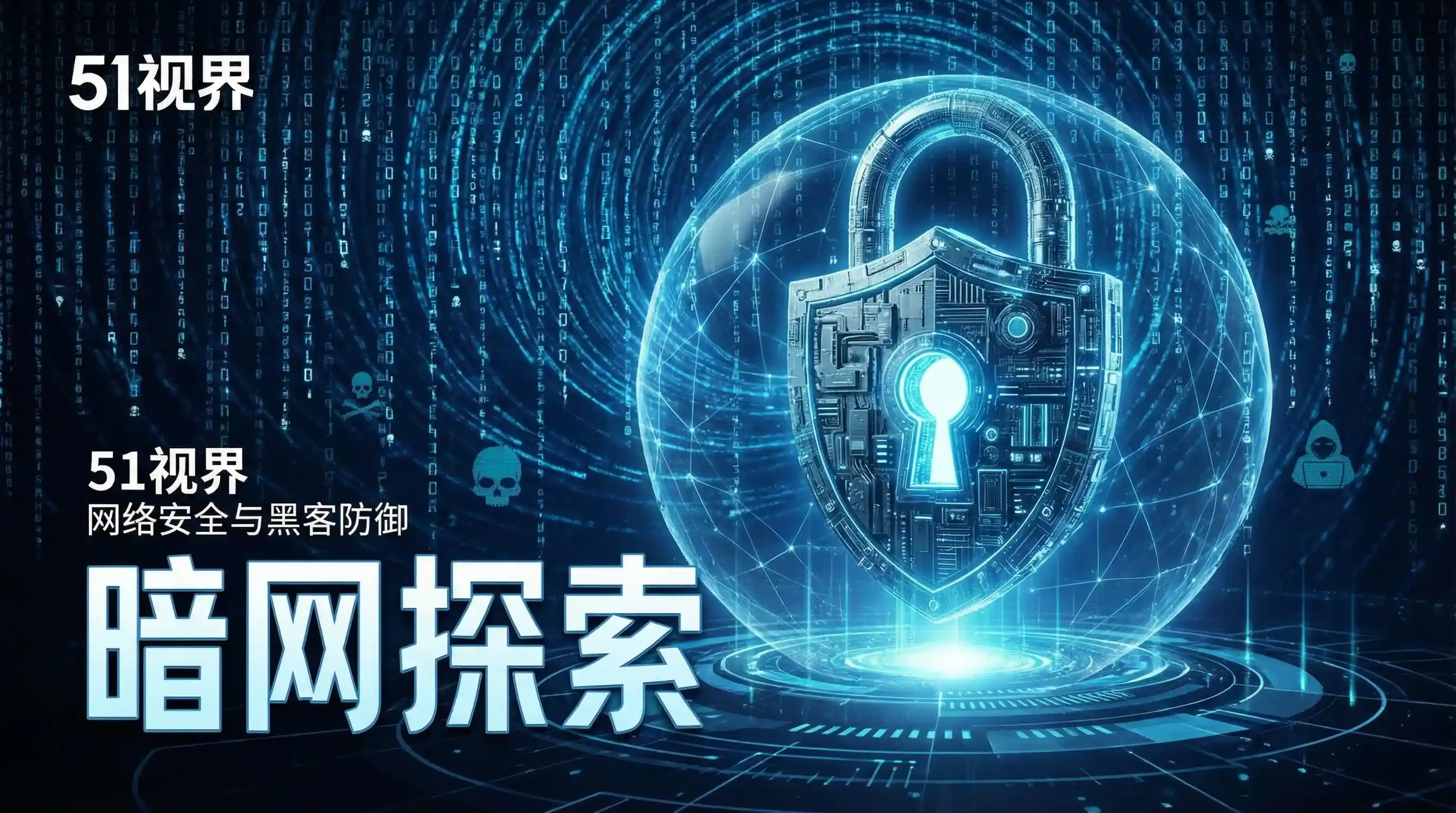 网络安全防御系统 - 昂达平板电脑刷机教程 安全技术